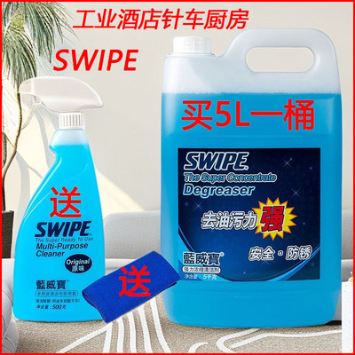 蓝威宝多用途油污渍清洁剂油渍净