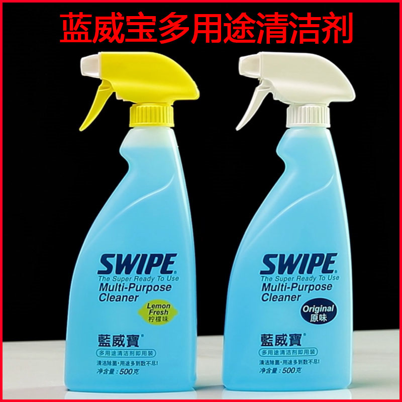柠檬味蓝威宝多用途除油污清洁剂