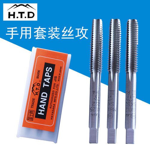 套装手用直槽丝锥攻牙神器丝攻牙