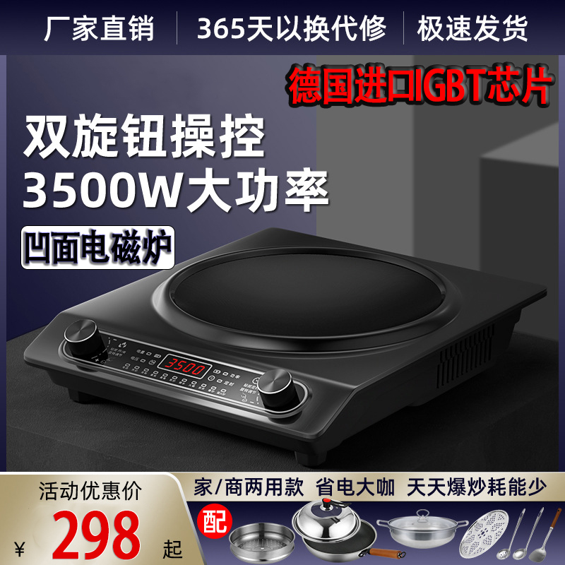 凹面电磁炉3500w家用大功率多功能一体火锅炉智能新款电磁灶带锅
