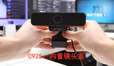 罗技c925e直播高清摄像头c920