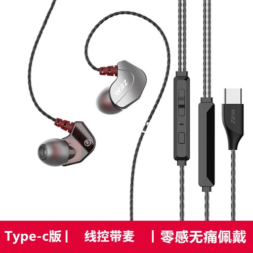 WRZX6游戏电竞有线耳机带麦高音质全民k歌运动吃鸡直播type-c接口