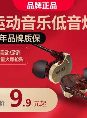 WRZ入耳式有线重低音实惠