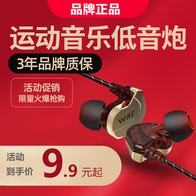 WRZ入耳式有线重低音实惠