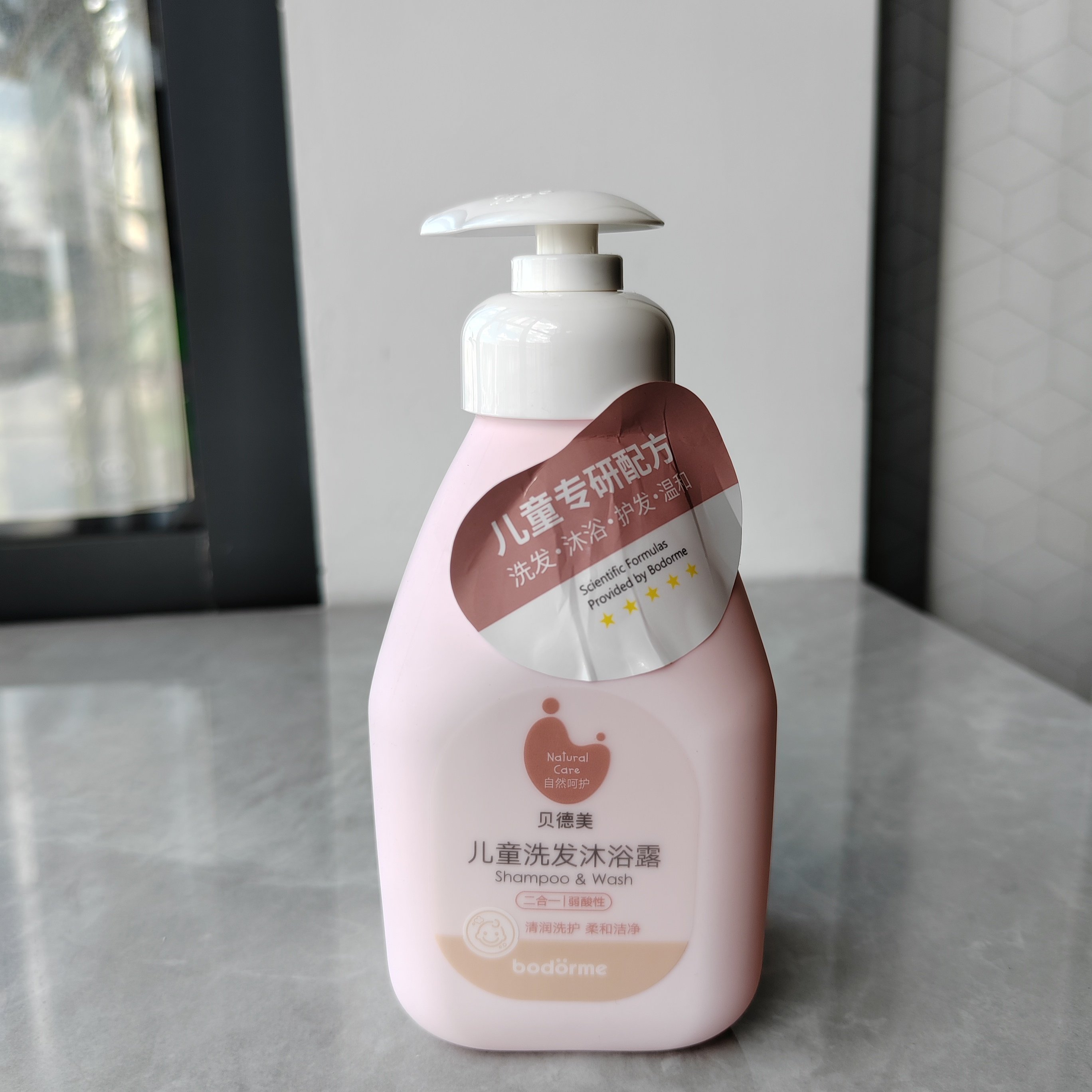 贝德美儿童洗发沐浴二合一 宝宝洗护洗发水沐浴露洗护套装正品,婴童洗护,洗发水,淘宝优惠券,粉丝福利购,淘宝优惠卷