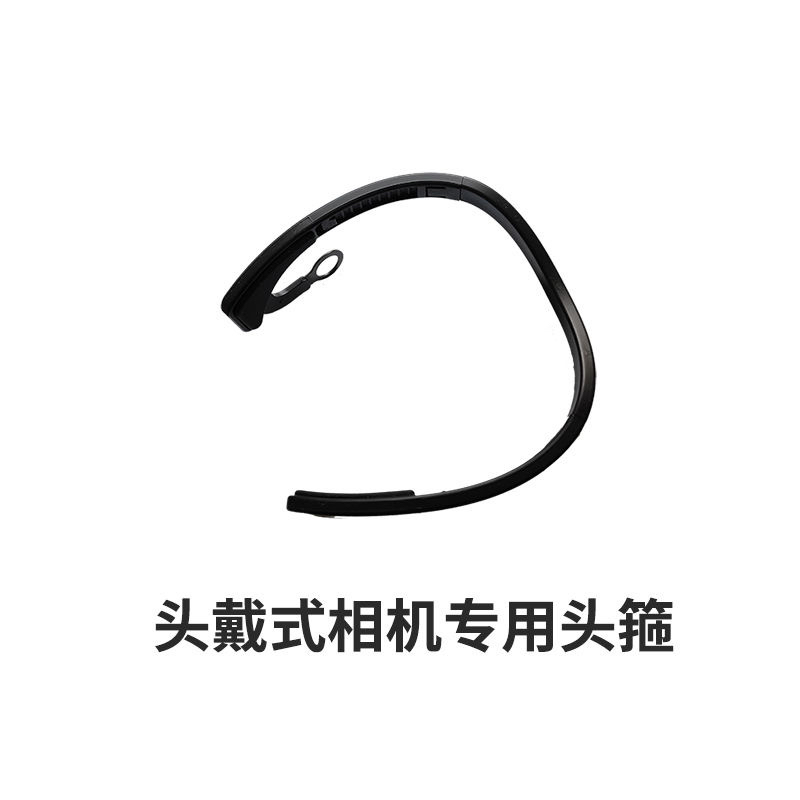 头戴式运动相机配件 头箍，头盔支架螺丝配件记录仪配件