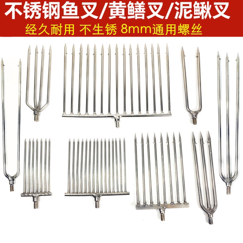 鱼叉泥鳅黄鳝龙虾细齿渔叉大全