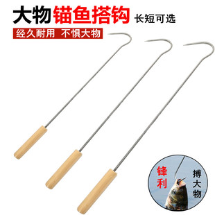 搭钩不锈钢控鱼器控大物钩鱼器锚鱼搭钩捞鱼钩冰钓刨钩渔具用品全