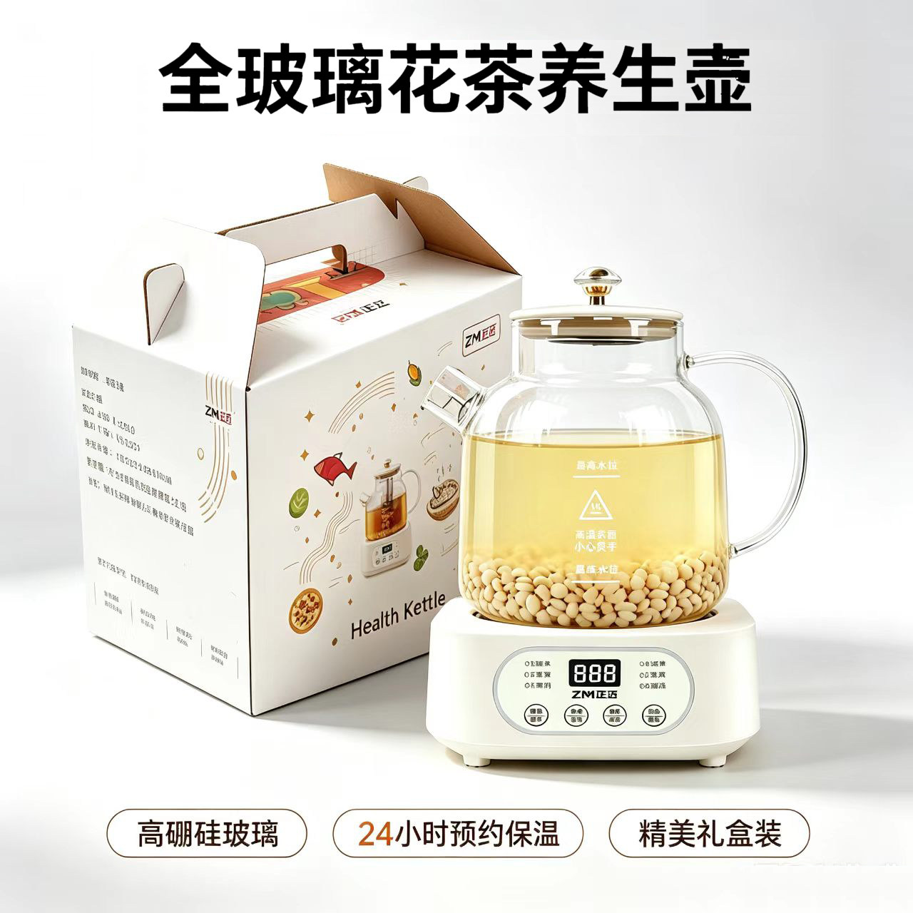 【0胶水】多功能加厚全玻璃养生壶花茶壶煮茶器保温壶烧水壶礼盒