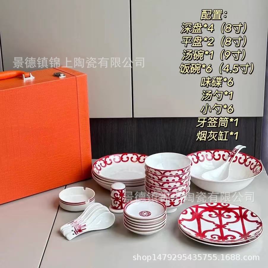 跨境欧式D家H家新款轻奢高级感28头皮盒小套装骨瓷餐具套装碗盘礼