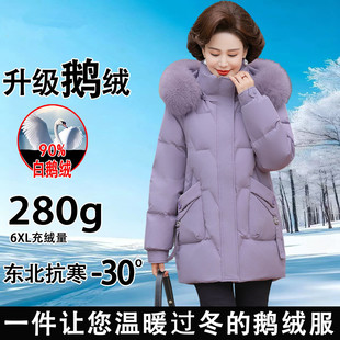 妈咪羽绒服女新品大毛领加厚保暖中长款冬季中老年外套女长袖