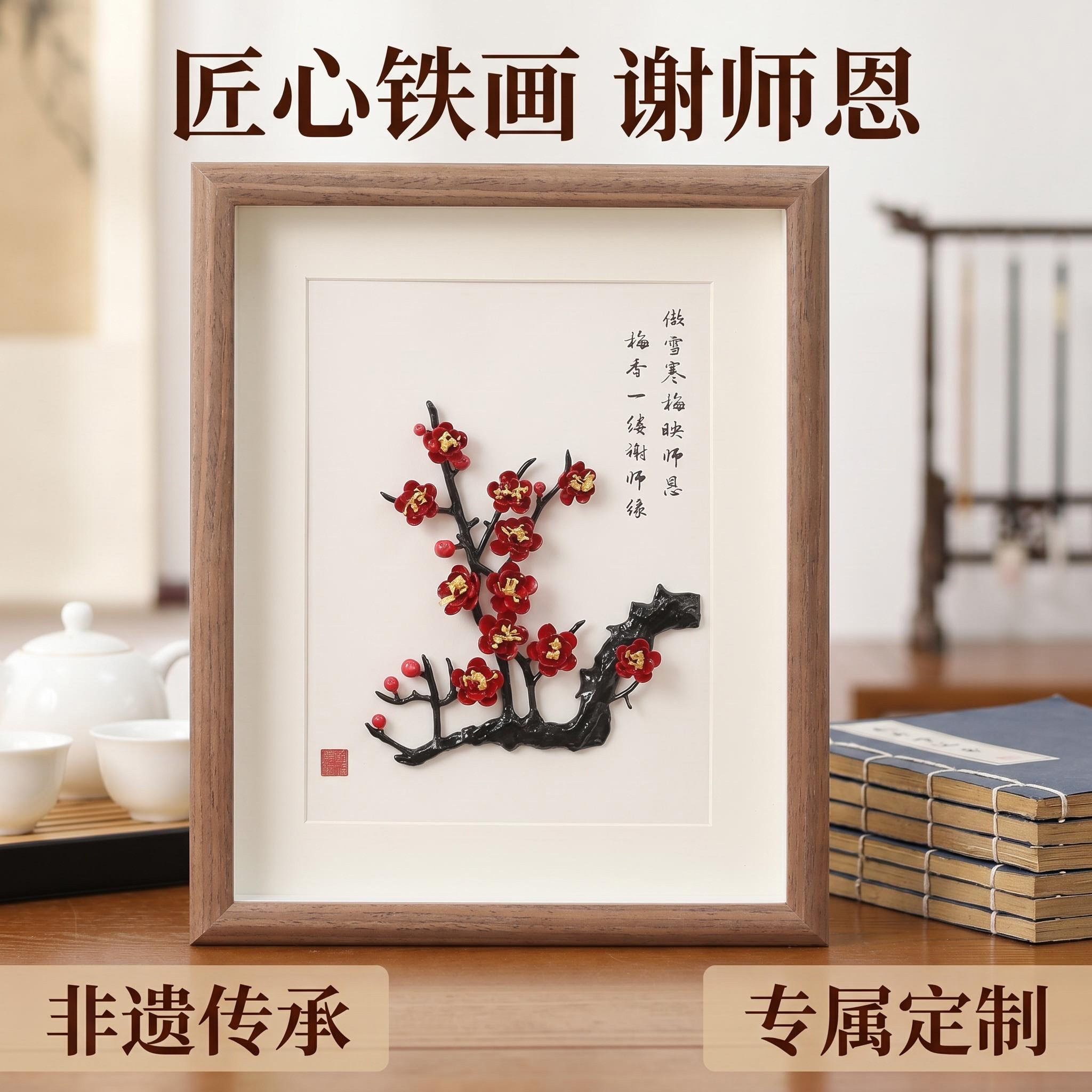 非遗芜湖铁画优美艺铁画安徽特色