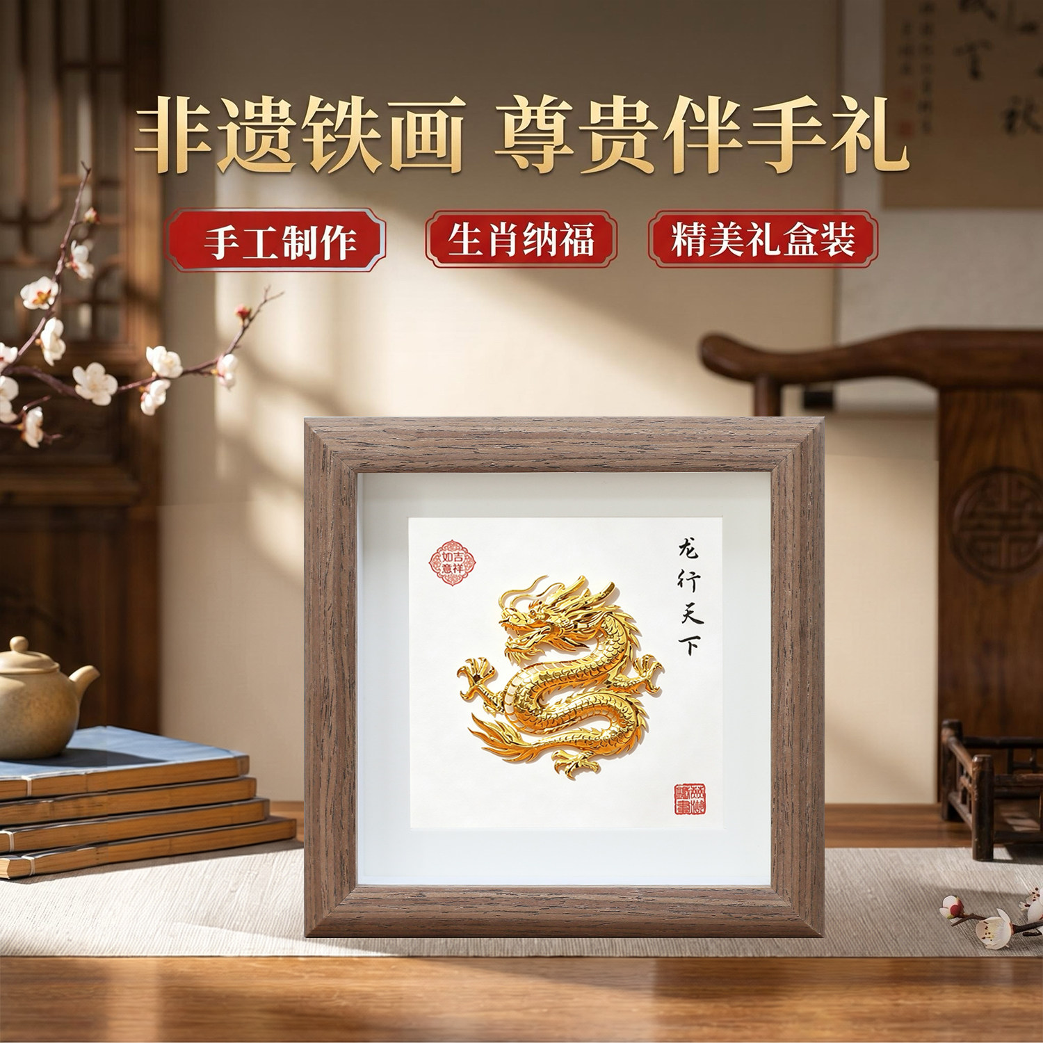 芜湖铁画十二生肖摆件非遗手工安徽特产特色文创伴手礼品纪念品