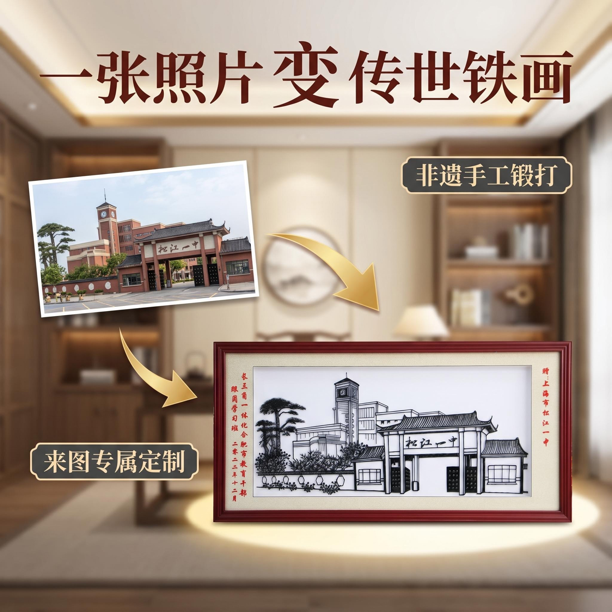 芜湖铁画定制可来图设计文创建筑学校可加字非遗手工摆件可挂件