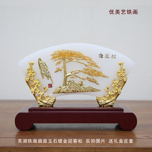 安徽特色芜湖铁画迎客松非遗手工
