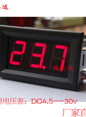 二线直流数显电压表 数字电压表头 电瓶电压表 DC4.5V-30.0V