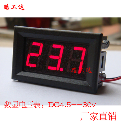 二线直流数字电压表头