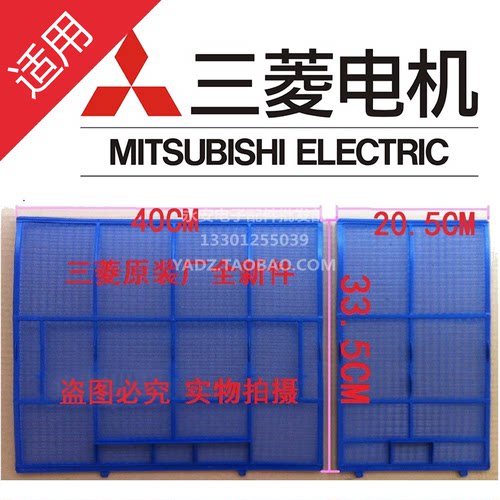 适用于MITSUBISHI三菱电机空调防尘过滤网MSD-ZB12VC MSZ-YC09VC