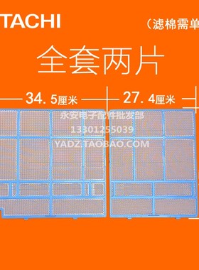 适用HITACHI日立空调过滤网RAS/C-a32BH 35JH LH JC BGS DHC 33AH