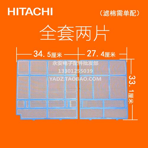 HITACHI日立空调原装过滤网RAS/C