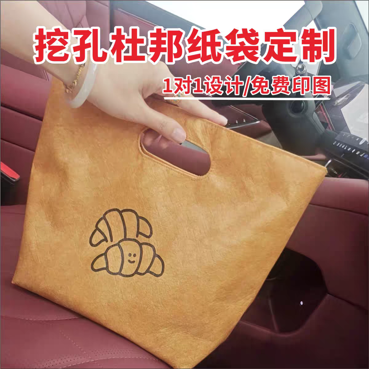 小红书同款杜邦袋定制logo企业宣传防水环保牛皮纸袋手提袋伴手礼