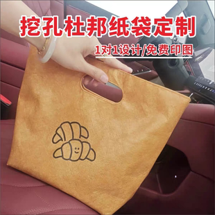 小红书同款杜邦袋定制logo企业宣传防水环保牛皮纸袋手提袋伴手礼