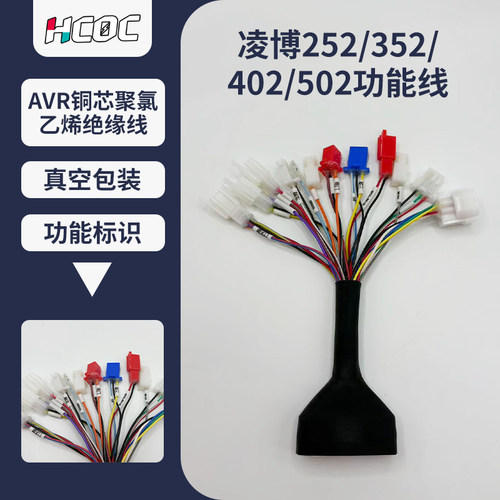 HCOC凌博控制器功能线72252/72352/72402/72602二代三代控制器