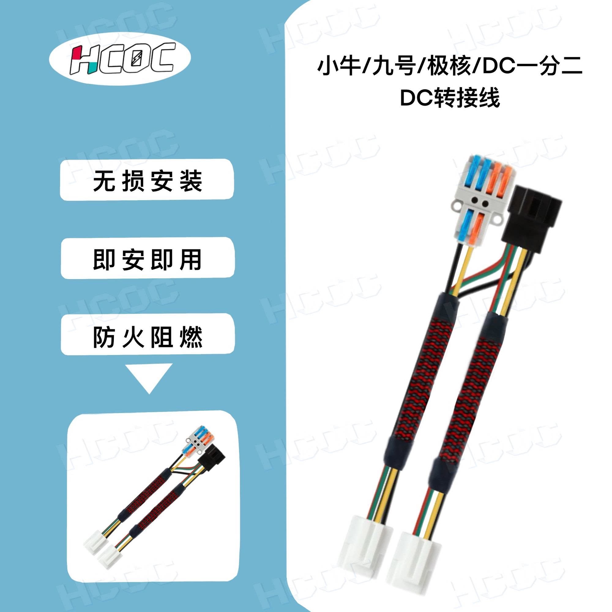 适用小牛九号爱玛台铃雅迪原装转换器加装双DC免破线一分二转接头图片