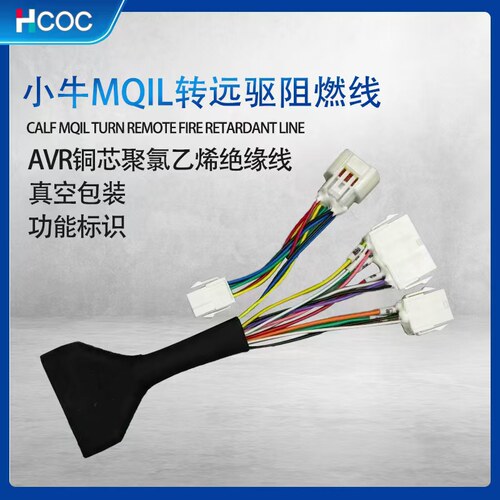HCOC小牛版MqiLM3转接线远驱485控制器专用线束铅酸电池耐高温