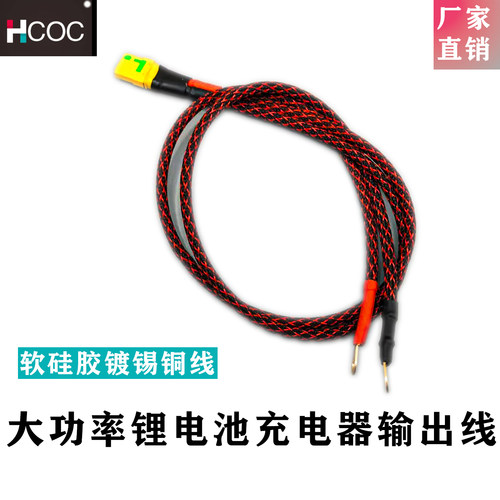 XT90分流线     大功率电源线充电线10平方8AWG耐高温软硅胶xt90