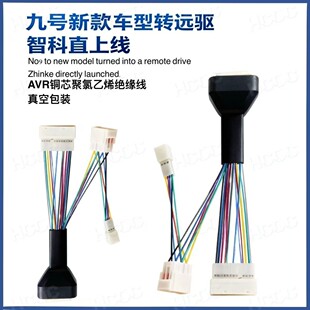 HOCO九号MZ 95c+转接线远驱直上线72260 72450 72680智科
