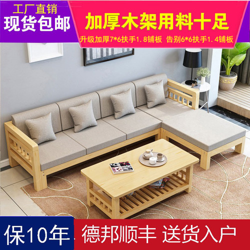 简约全实木沙发松经济型