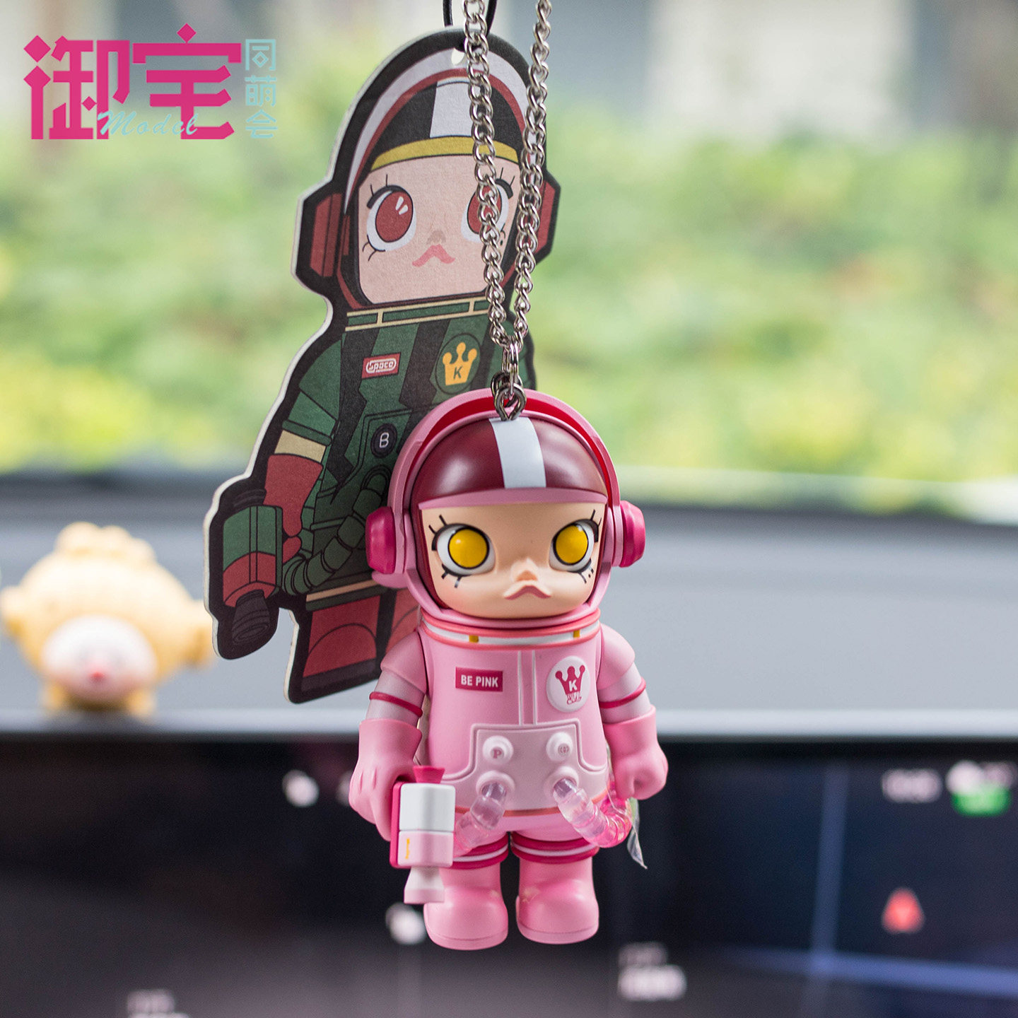 泡泡玛特MollySpace100%汽车挂件车载后视镜饰品高档定制生日礼物