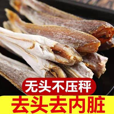 小鱼干红娘鱼干渔民自晒风干无头海鱼干山东咸鱼干货咸鱼干红头鱼