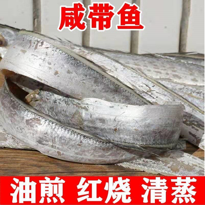 山东特产年底优惠老式咸鱼