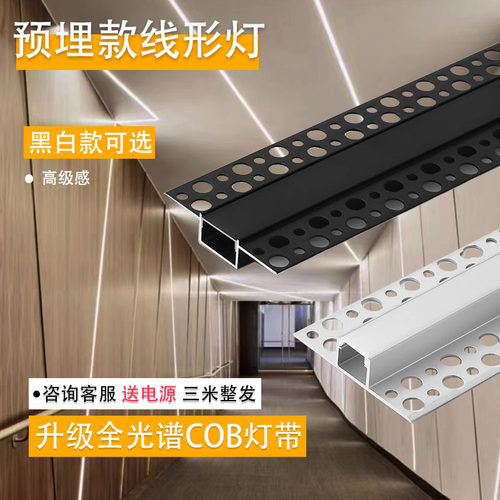 嵌入式led线条灯无主灯线形灯