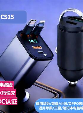 适用于长安CS15汽车车载充电器usb接口点烟器超级快充手机转换