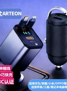 适用于大众ARTEON汽车车载充电器usb接口点烟器超级快充手机一汽