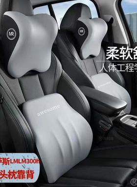 适用于雷克萨斯LMLM300h汽车头枕腰靠护腰开车神器车载LEXUS