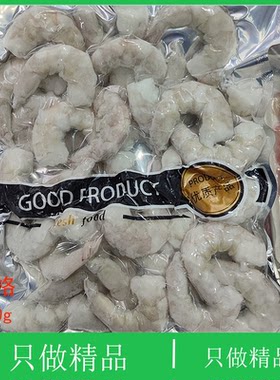 大连海鲜福源虾仁顺丰特快