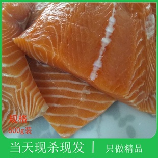 生鱼片新鲜挪威现杀整条鲑鱼腩去刺生吃中段刺身大西洋冰鲜三文鱼
