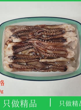 大连海鲜顺丰时效章鱼足