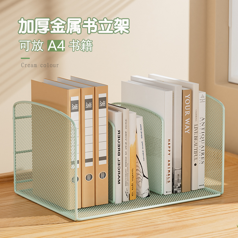 欧赛办公书立架书本收纳整理