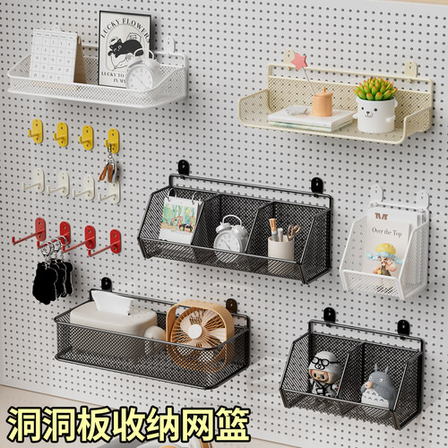 免打孔金属洞洞板置物架