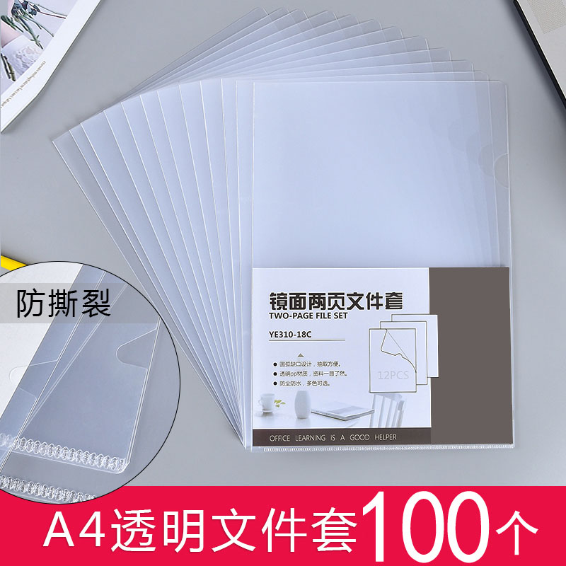 简约透明L型文件夹A4文件袋
