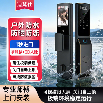 防水智能锁户外人脸识别防冻智能门锁防晒耐高温防盗门庭院门锁