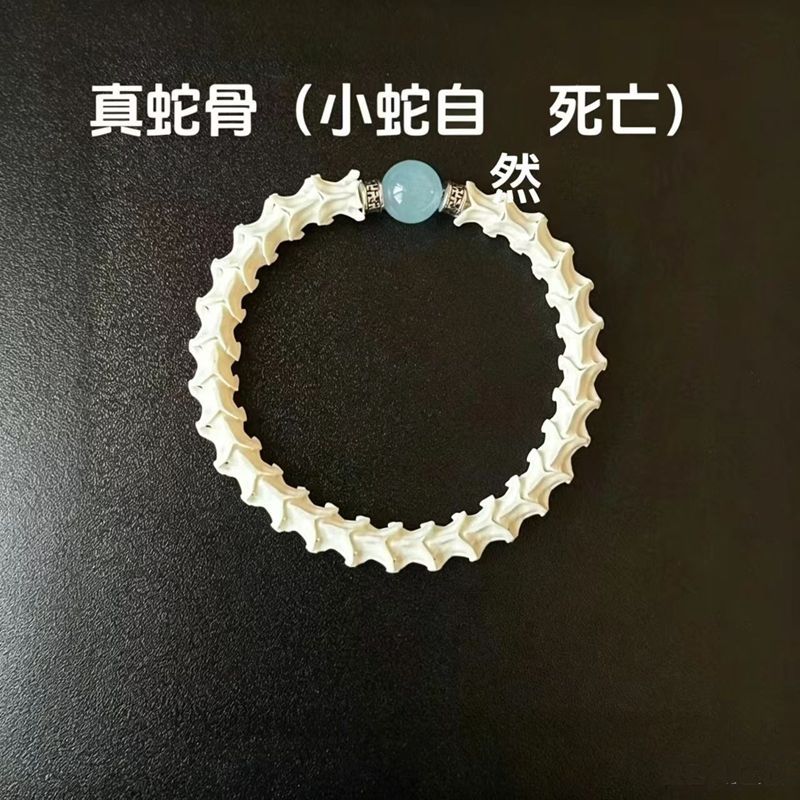 真蛇骨手链天然文玩手串