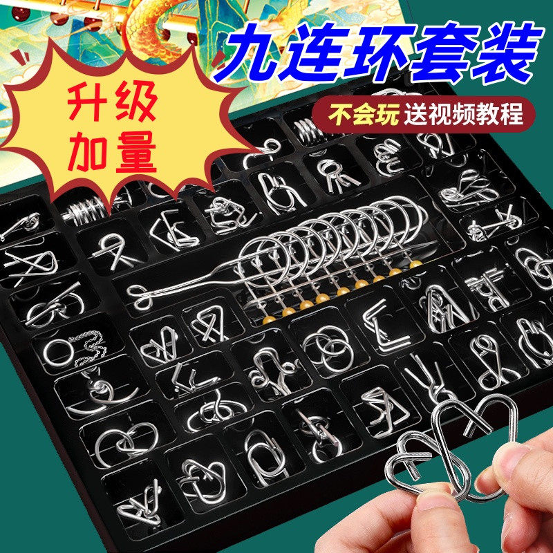 九连环智力解锁扣益智玩