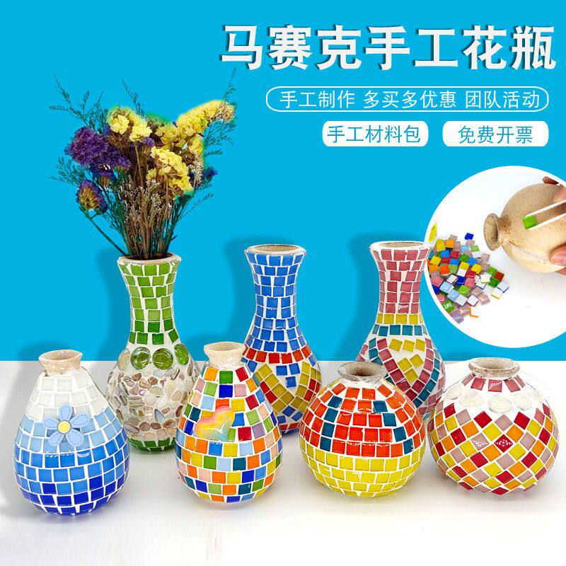 包邮diy手工制作花瓶马赛克玩具