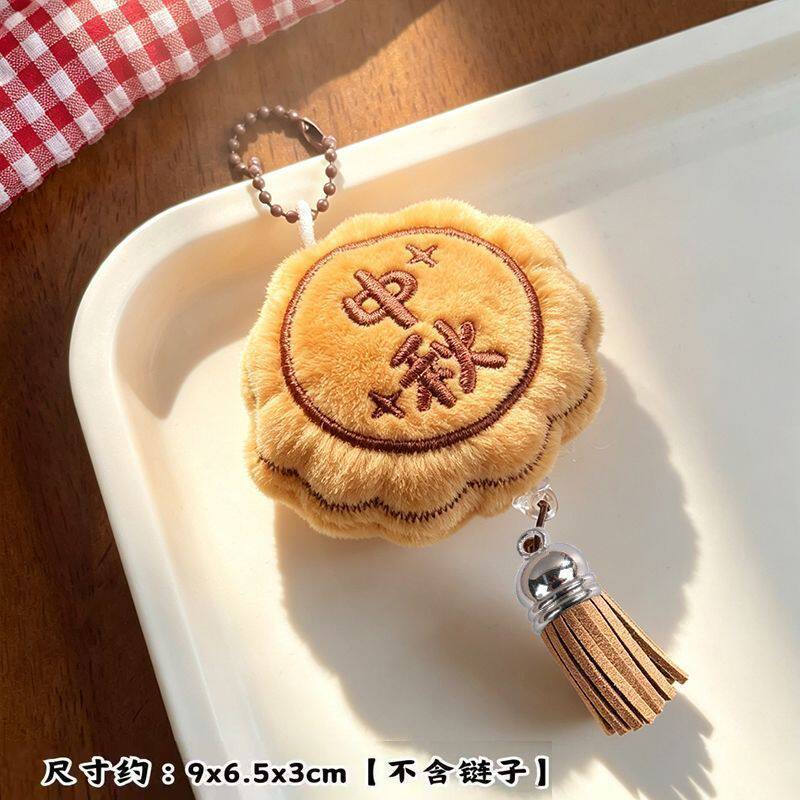 中秋节团圆月饼小挂件可